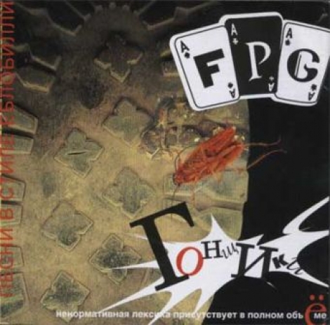 F.P.G. - F.P.G.