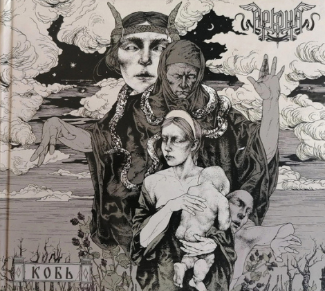 Arkona (Аркона) - Kov (Кобь) (Digipack book CD)