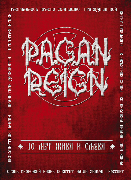 Pagan Reign - Pagan Reign