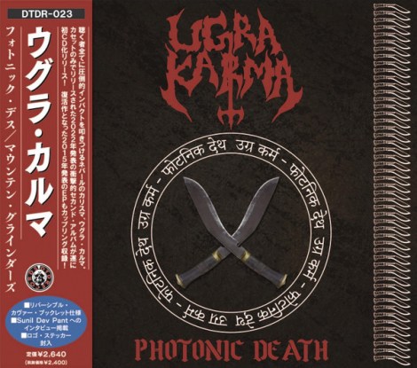 Ugra Karma - Photonic Death / Mountain Grinders (CD)